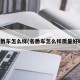 名爵车怎么样(名爵车怎么样质量好吗)